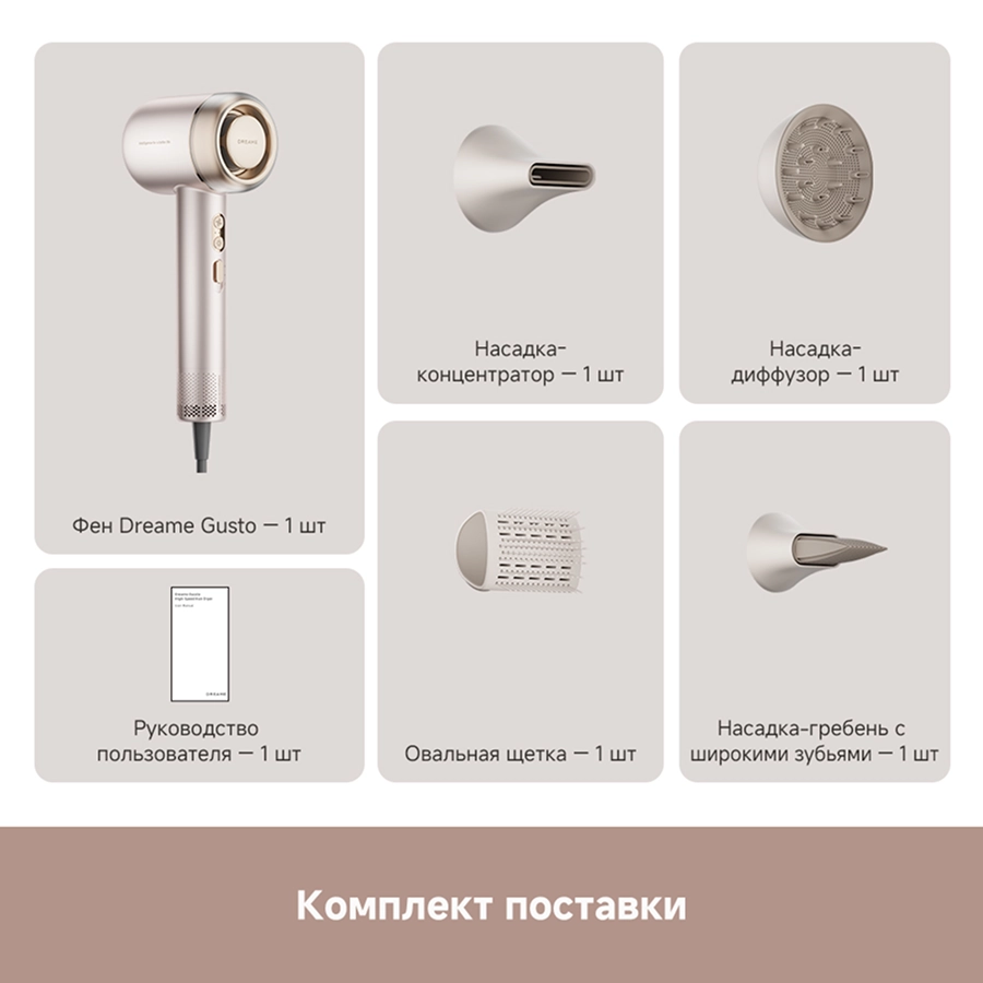 Фен Dreame Нairdryer Gusto Pink