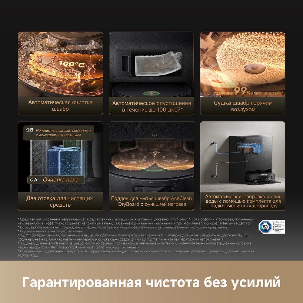 Робот-пылесос Dreame X60 Ultra Complete Black