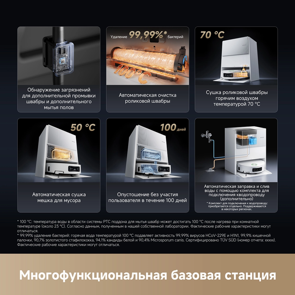 Робот-пылесос Dreame Aqua10 Ultra Roller Complete White