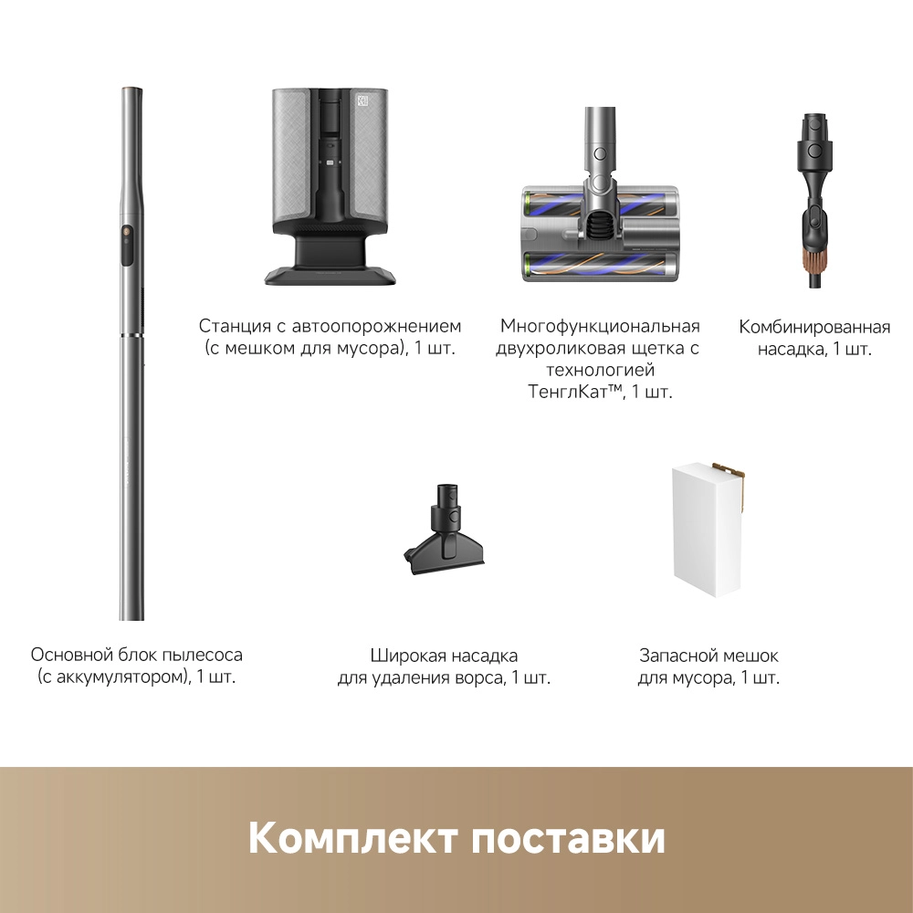 Беспроводной пылесос Dreame Air Station