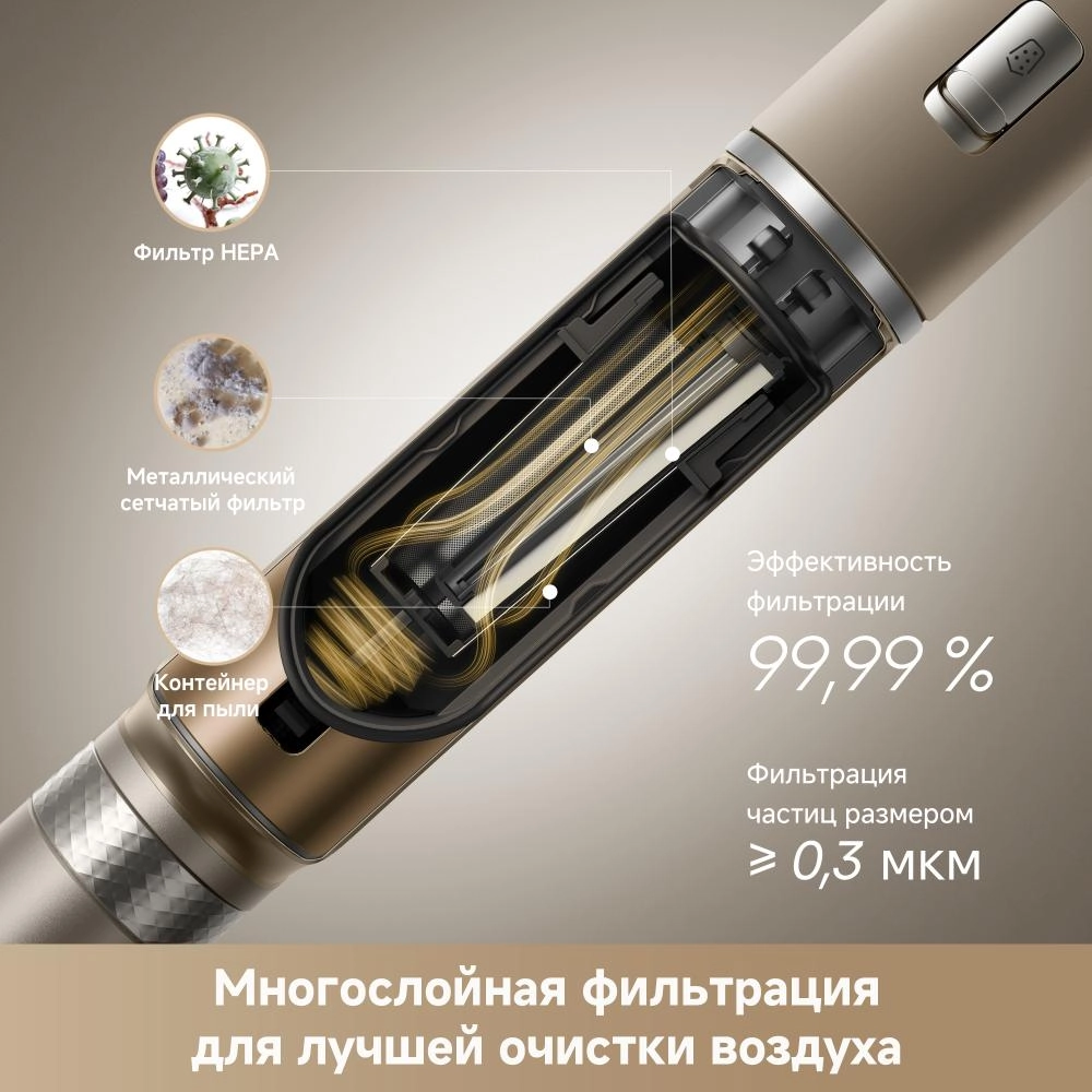 Беспроводной пылесос Dreame Air AquaCycle™ Pro