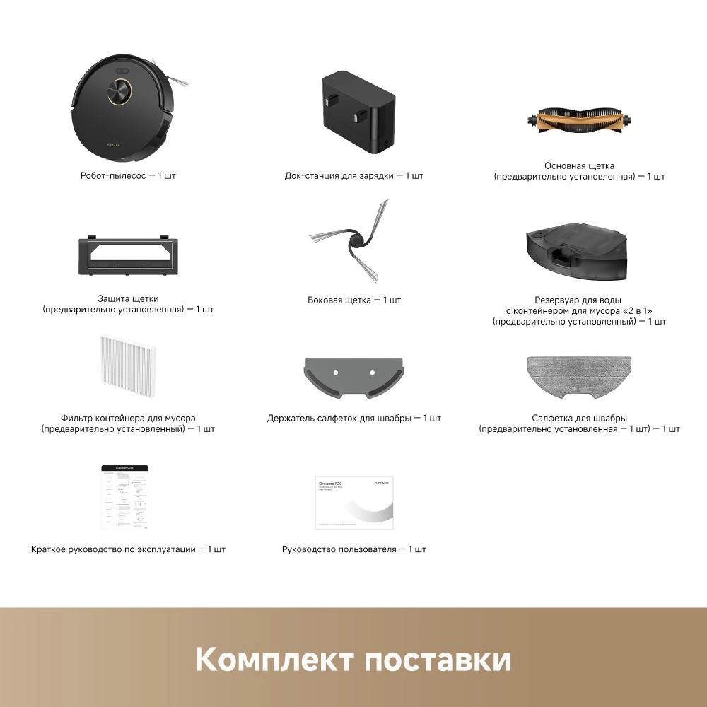 Робот-пылесос Dreame F21 Black