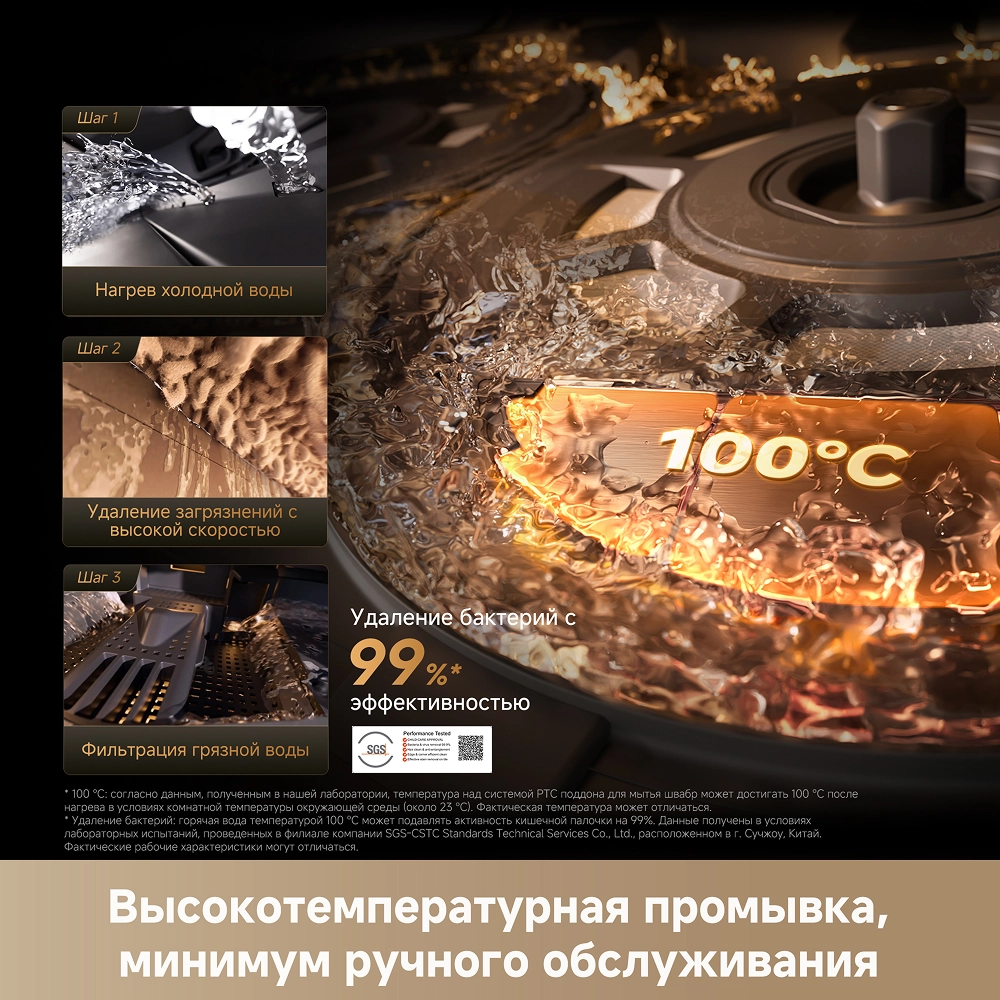 Робот-пылесос Dreame X60 Ultra Complete Black