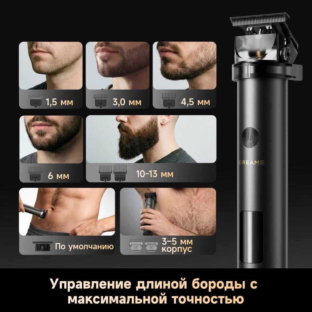 Триммер Dreame T3