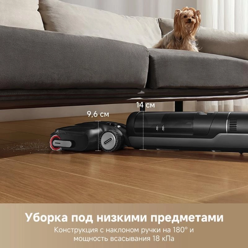 Моющий пылесос Dreame H12 FlexReach