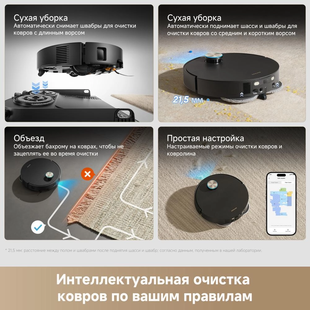 Робот-пылесос Dreame X60 Master Black