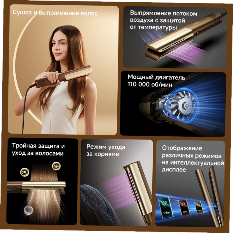 Выпрямитель Dreame Нairdryer Aero Straight