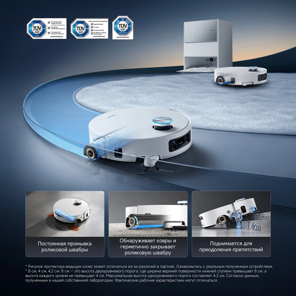 Робот-пылесос Dreame Aqua10 Ultra Roller Complete White