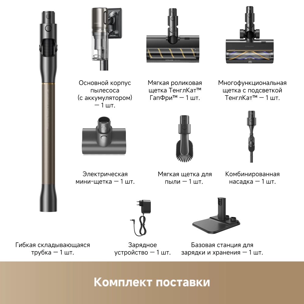 Беспроводной пылесос Dreame Z40 TangleCut™ Flex+