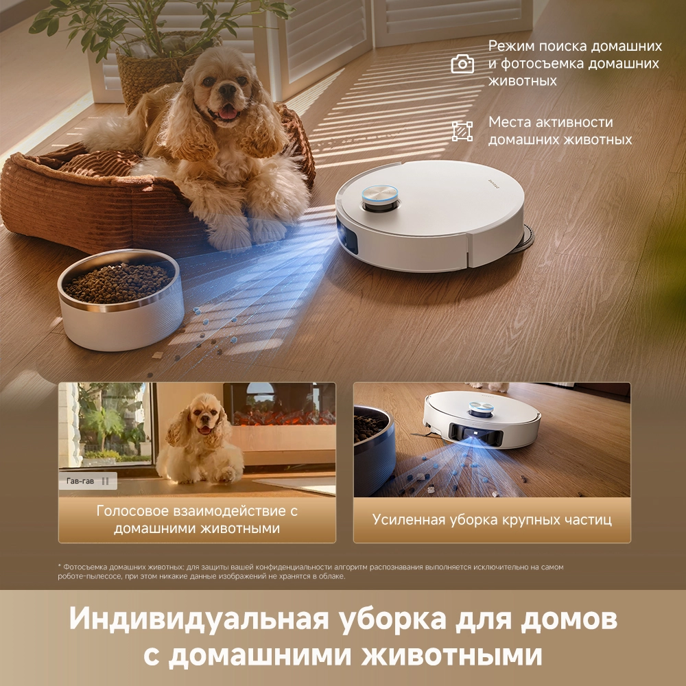 Робот-пылесос Dreame L60 Ultra White