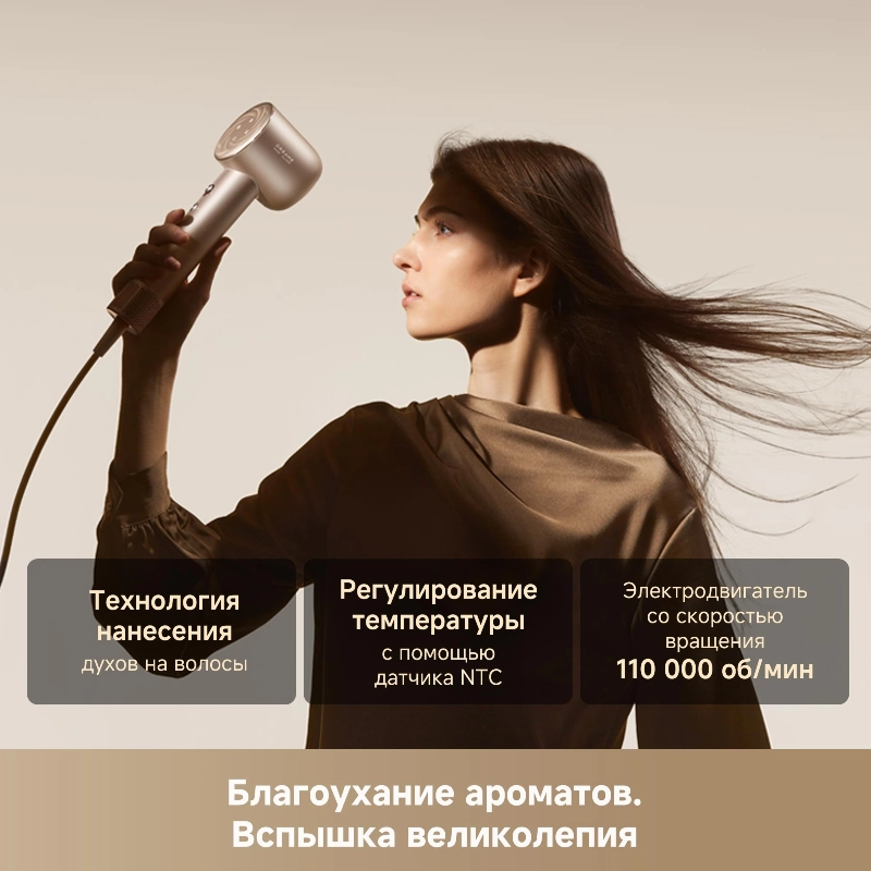 Фен Dreame Hair Glory Mix Gold