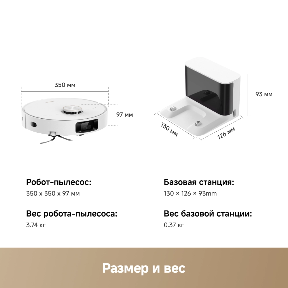  Робот-пылесос Dreame D30 Pro White