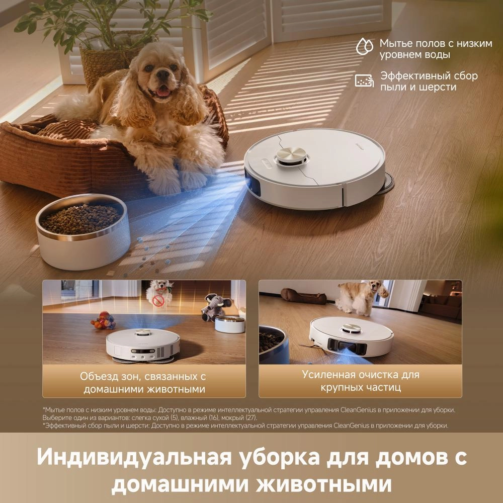 Робот-пылесос Dreame L60 Ultra AE White