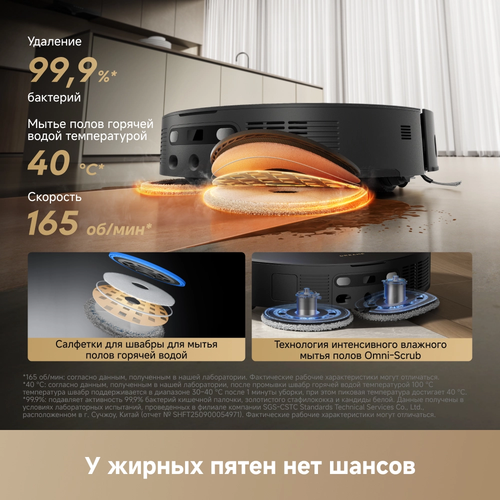 Робот-пылесос Dreame L60 Pro Ultra Black 