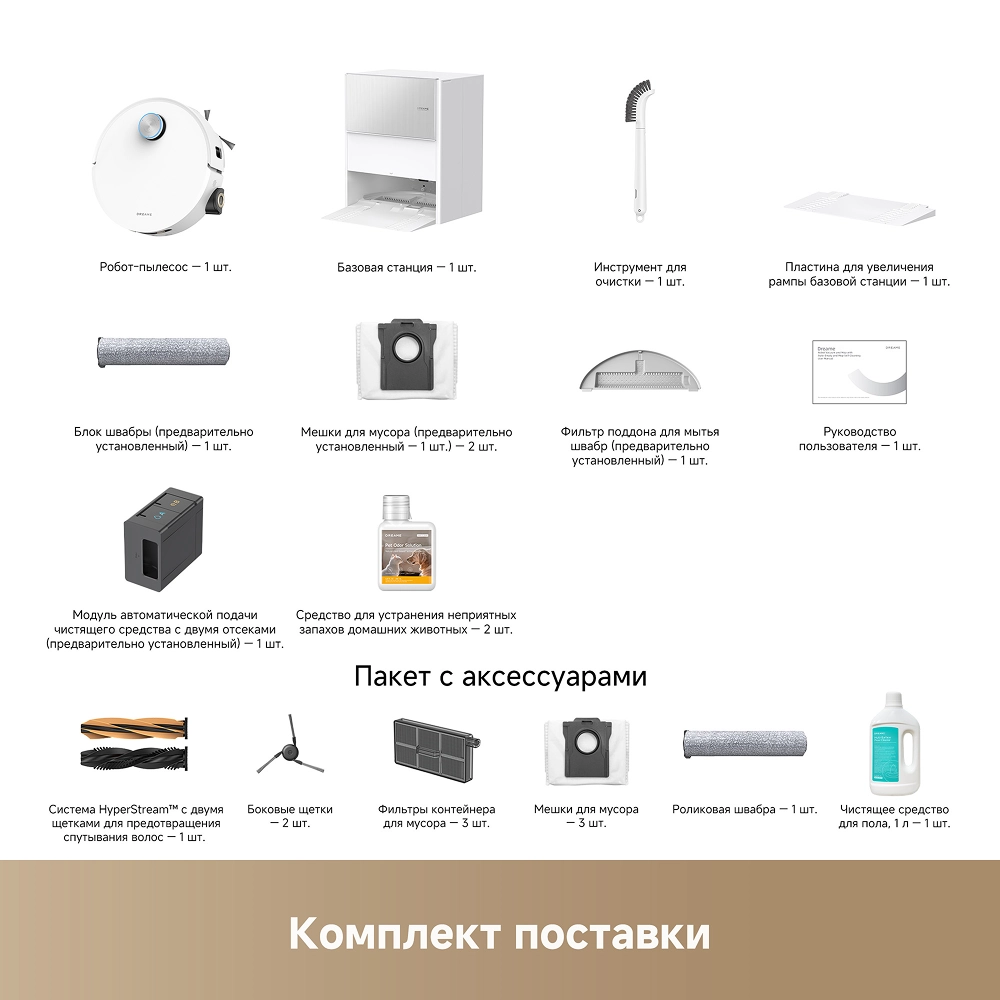 Робот-пылесос Dreame Aqua10 Ultra Roller Complete White