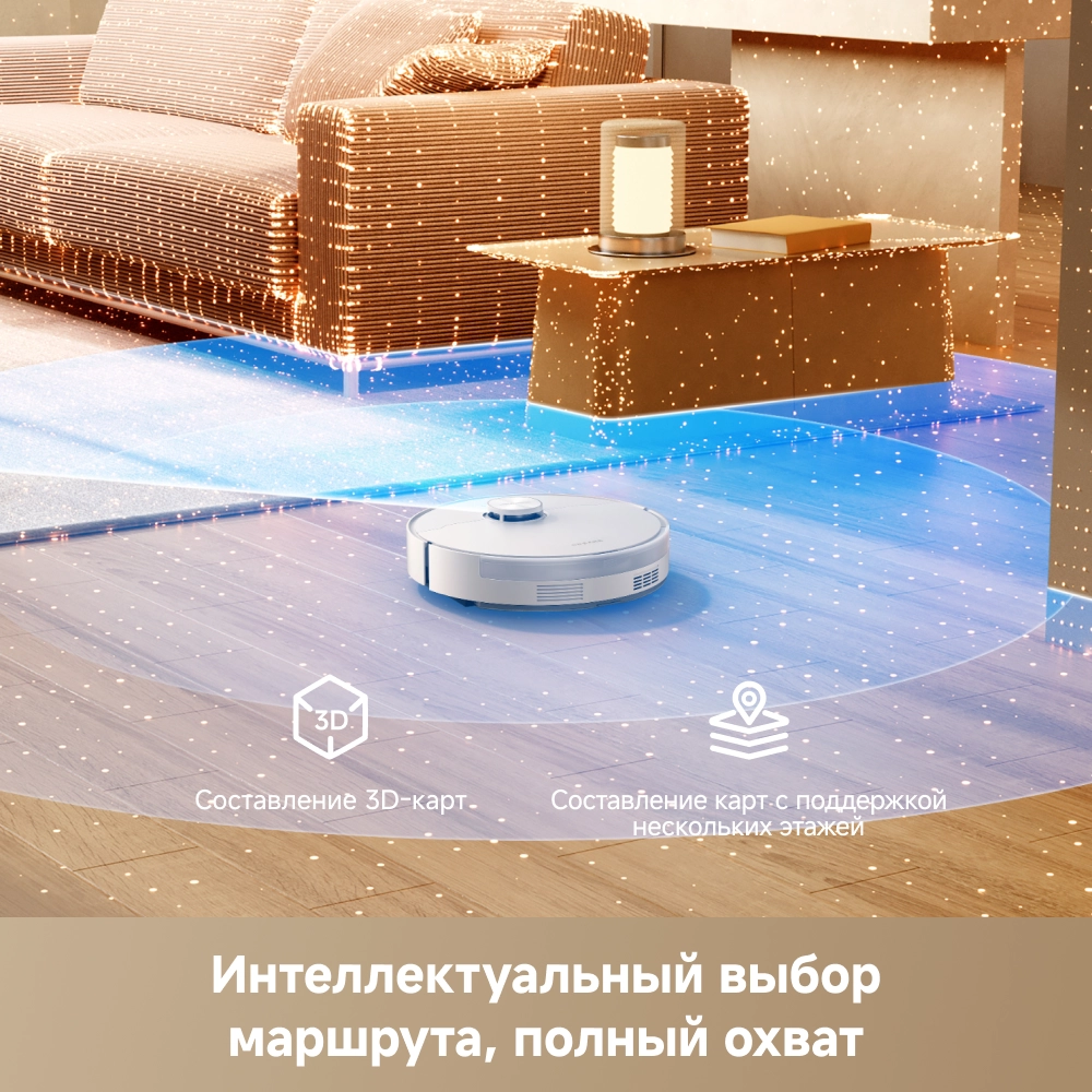  Робот-пылесос Dreame D30 Pro White