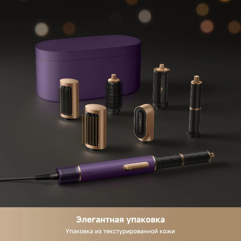 Стайлер Dreame AirStyle Pro Purple