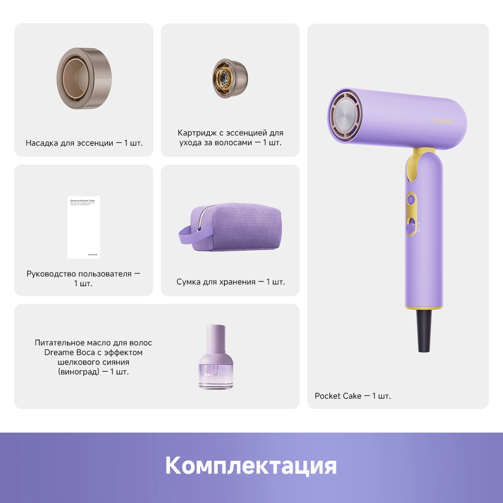 Фен Dreame Hairdryer Pocket Cake Grape