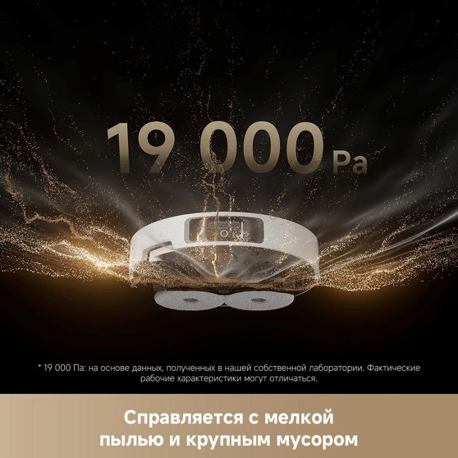 Робот-пылесос Dreame L40s Ultra White