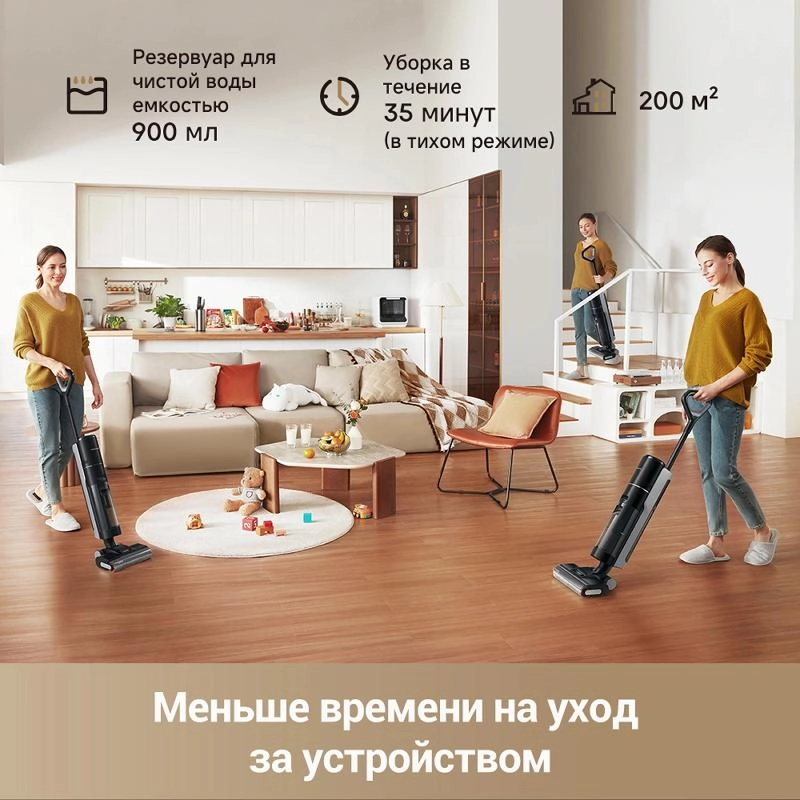 Моющий пылесос Dreame G10 Pro