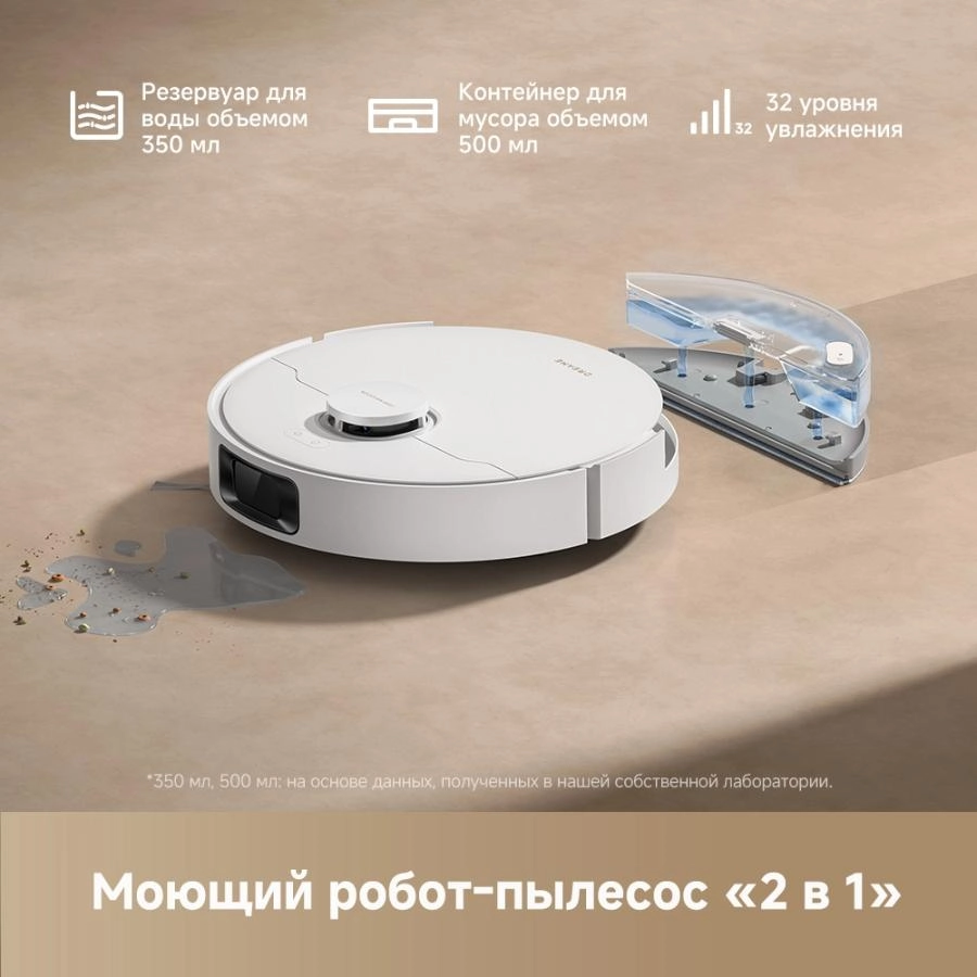 Робот-пылесос Dreame Robot Vacuum D20 Plus White