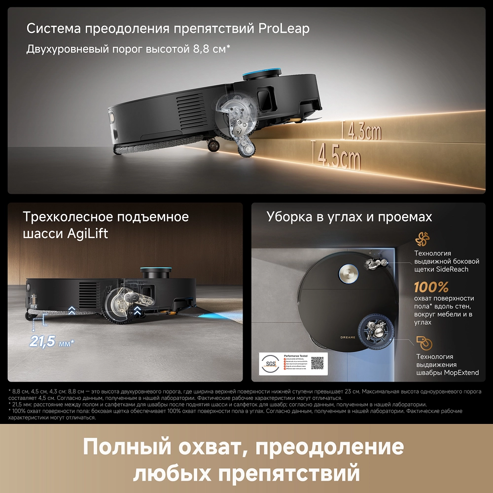 Робот-пылесос Dreame X60 Ultra Complete Black