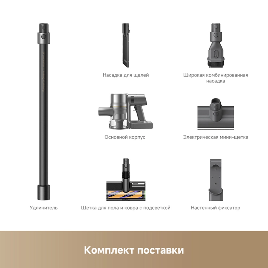 Беспроводной пылесос Dreame R20 Essential