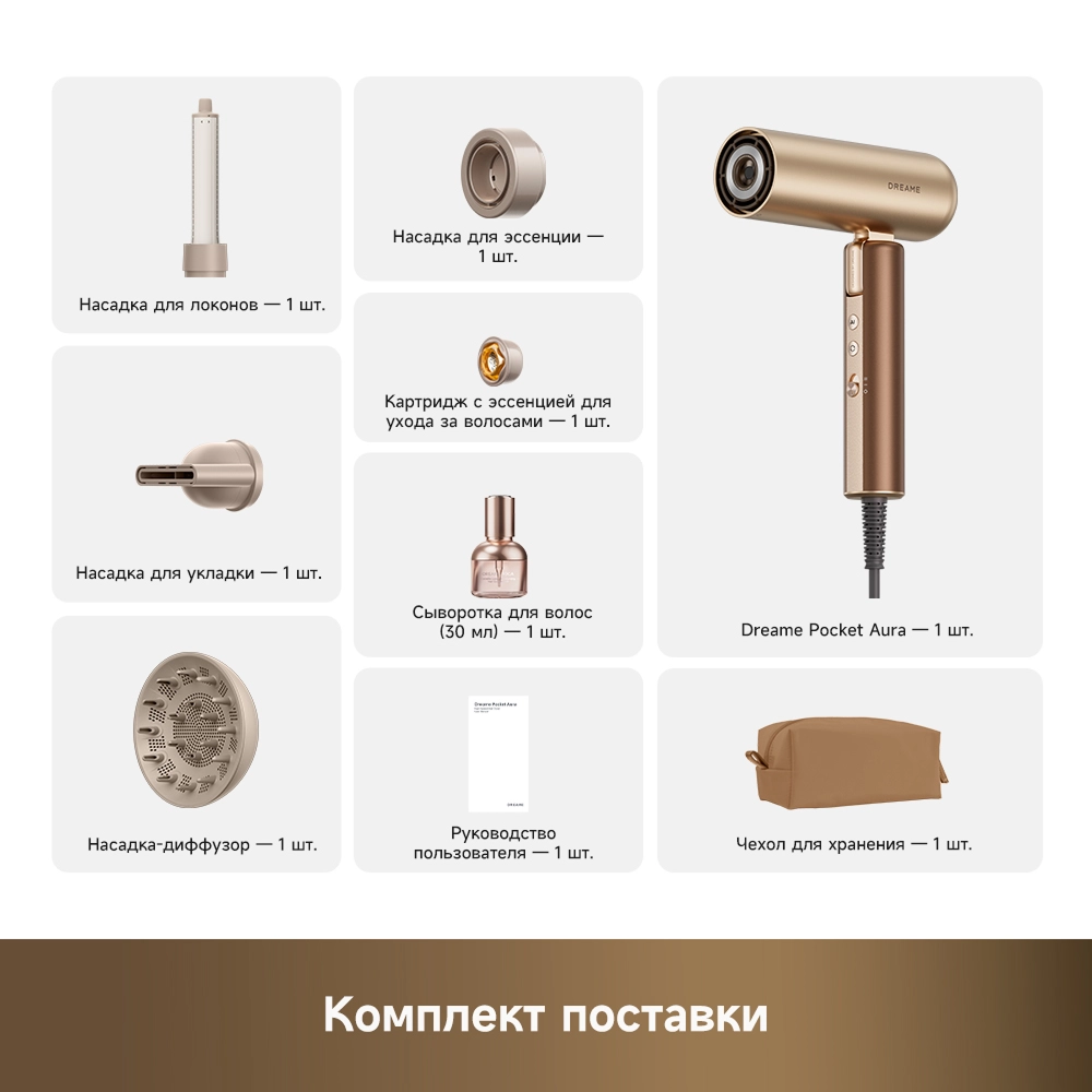 Фен Dreame Hairdryer Pocket Aura Gold