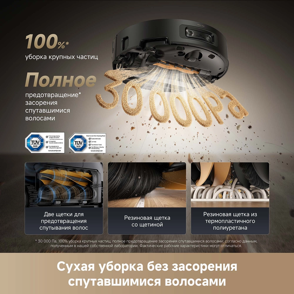 Робот-пылесос Dreame Aqua10 Ultra Roller Complete Black