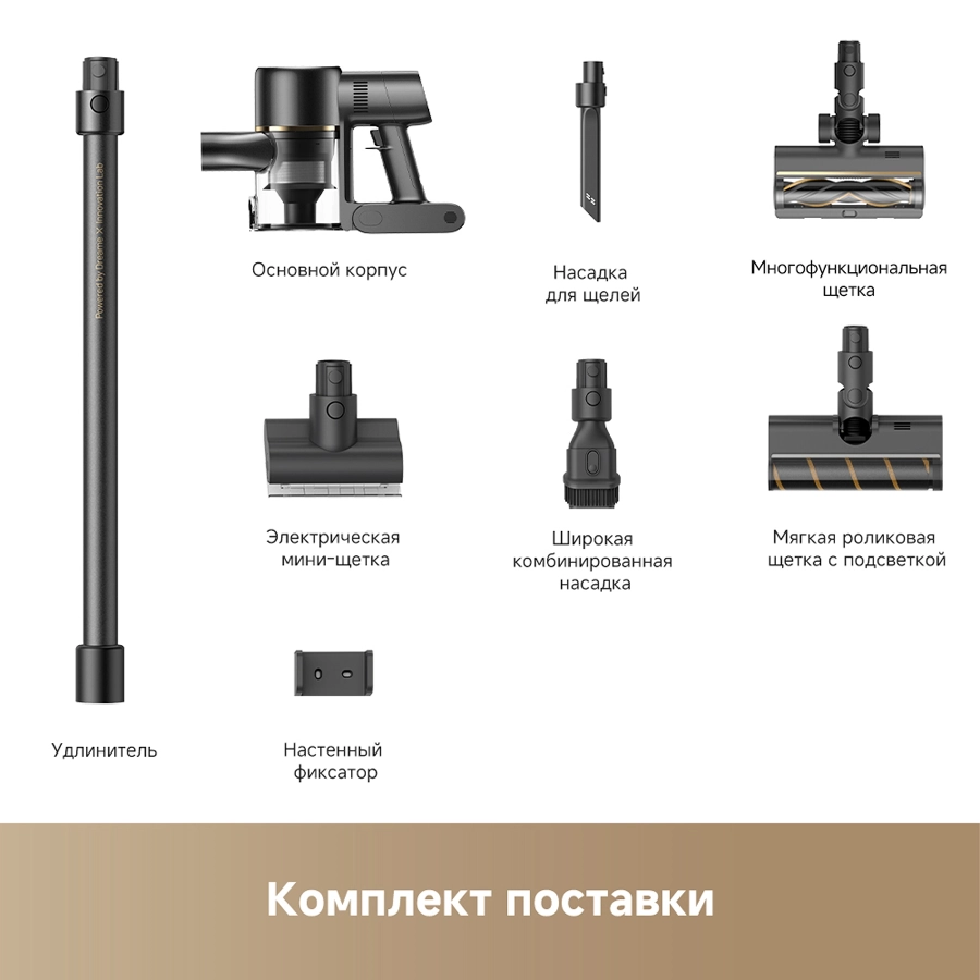 Беспроводной пылесос Dreame R10s Pro