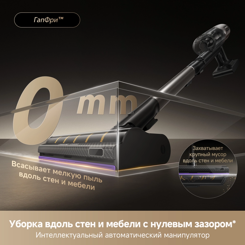 Беспроводной пылесос Dreame Z40 TangleCut™ Flex+