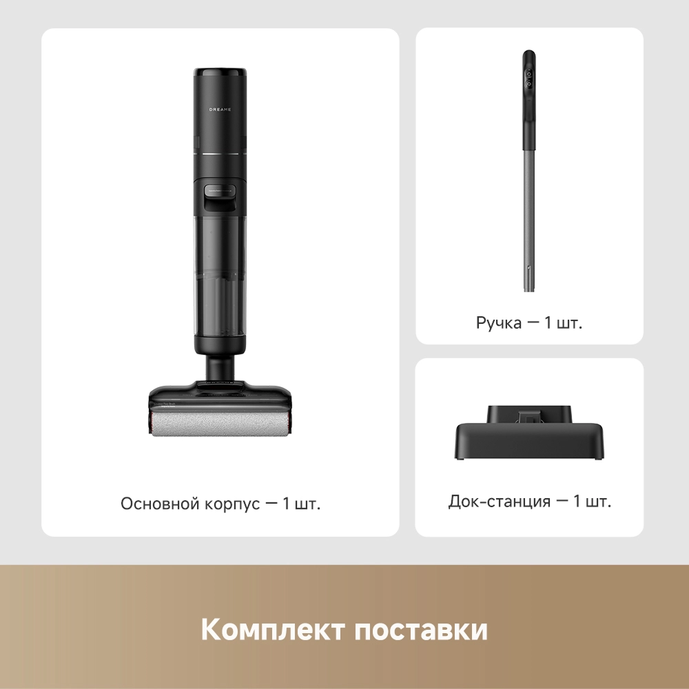 Моющий пылесос Dreame H12 GT
