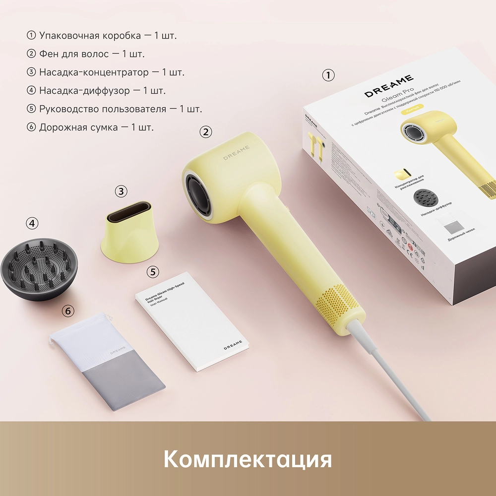 Фен Dreame Gleam Pro Yellow