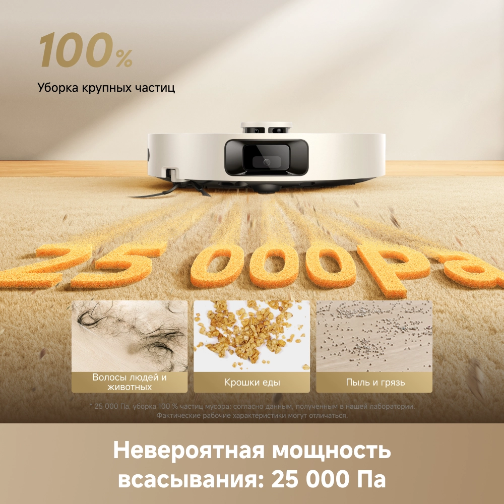  Робот-пылесос Dreame D30 Pro White