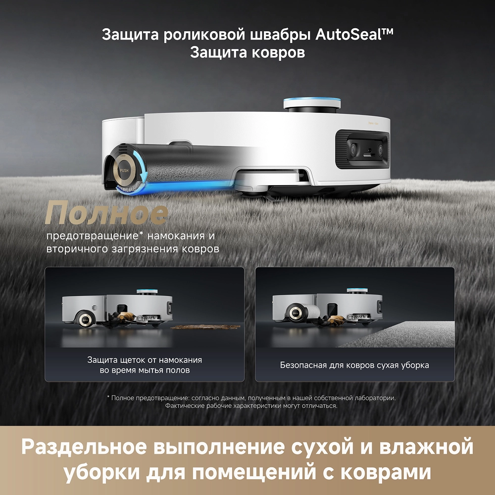 Робот-пылесос Dreame Aqua10 Ultra Roller Complete White